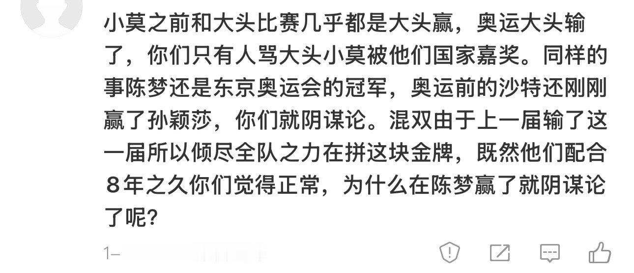 我不知道你在说什么如果花盔真牛就不应该只在奥运牛巴黎周期三年都病病歪歪到了奥运会