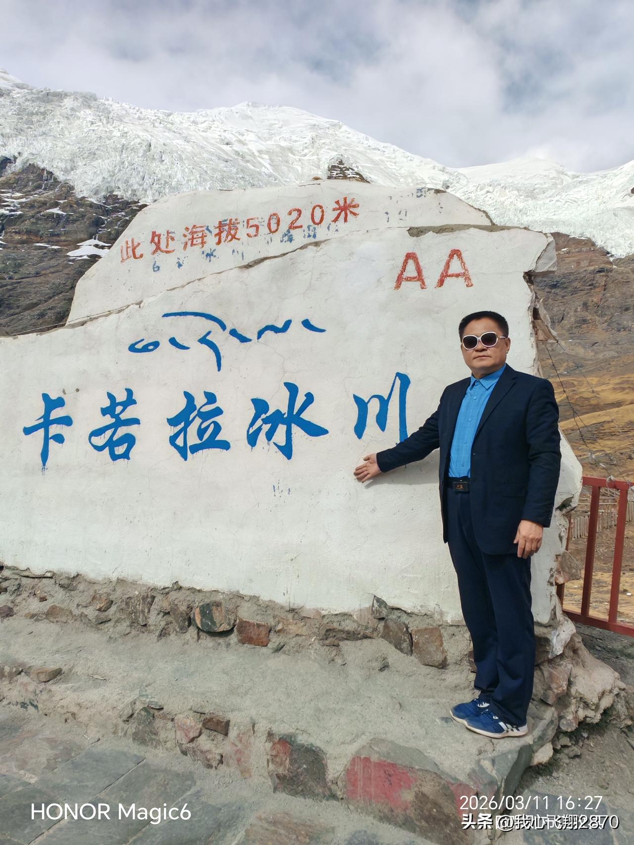 站在海拔5000多米的卡若拉冰川的山路上，每走一步都要用极大的力气，仿佛整座喜马