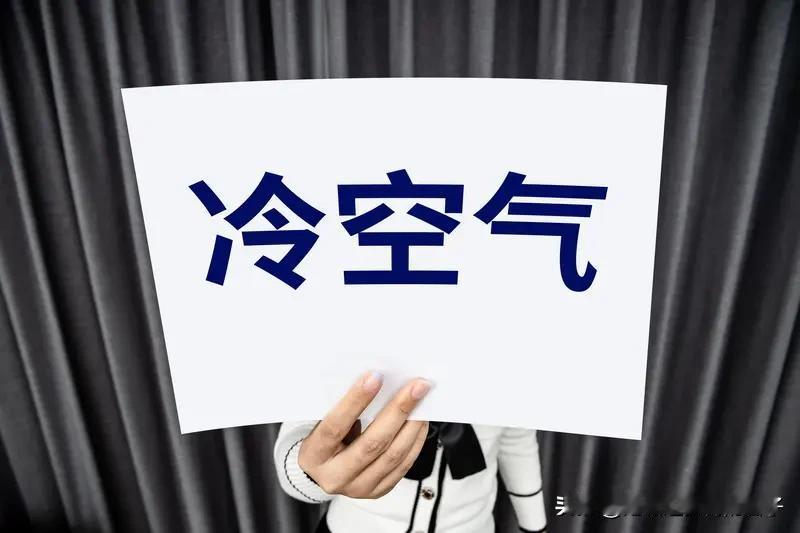 未来十天有三股冷空气影响我国 未来十天有三股冷空气来我国“串门”，这是要把寒冷大