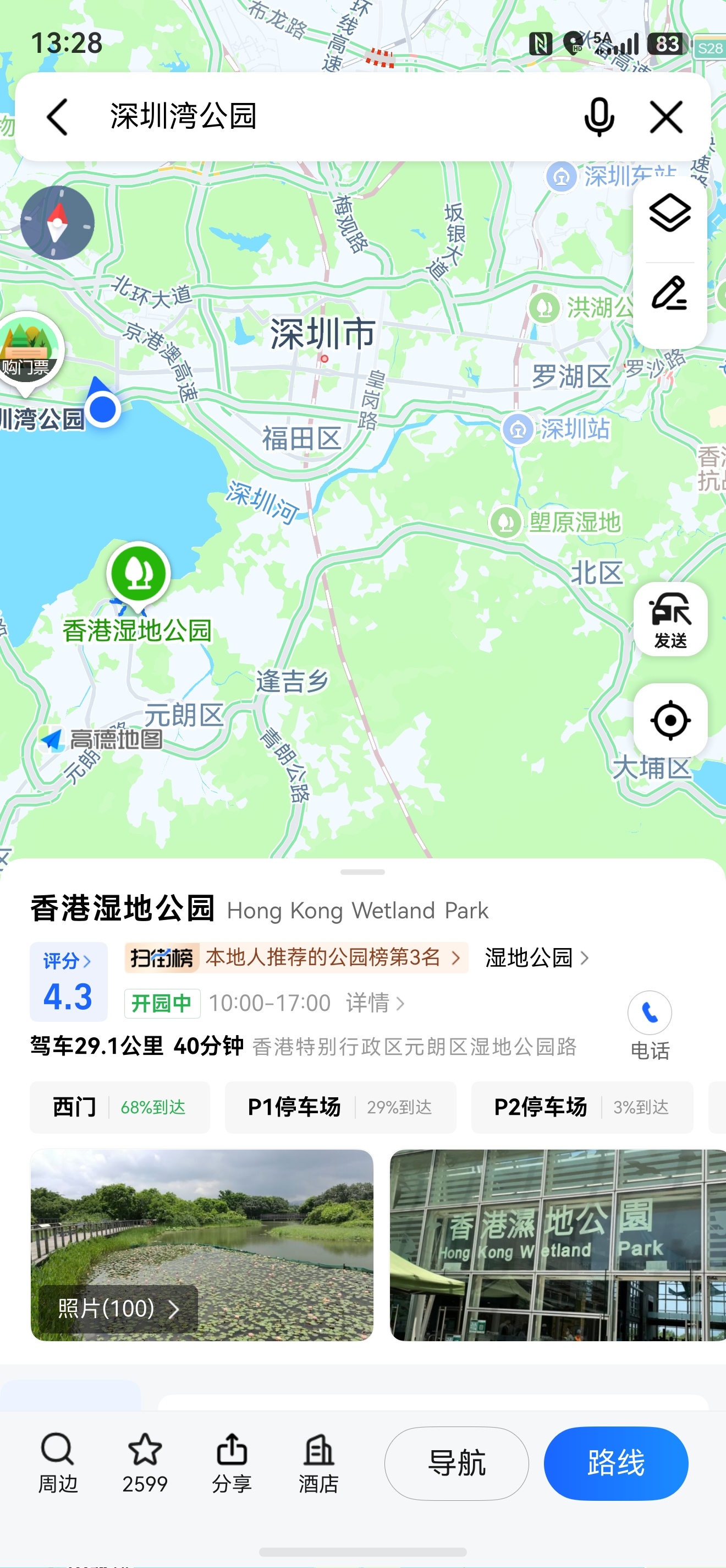 有没有深圳的朋友看看，我在深圳湾公园，对面应该就是香港吧 深圳·深圳湾公园