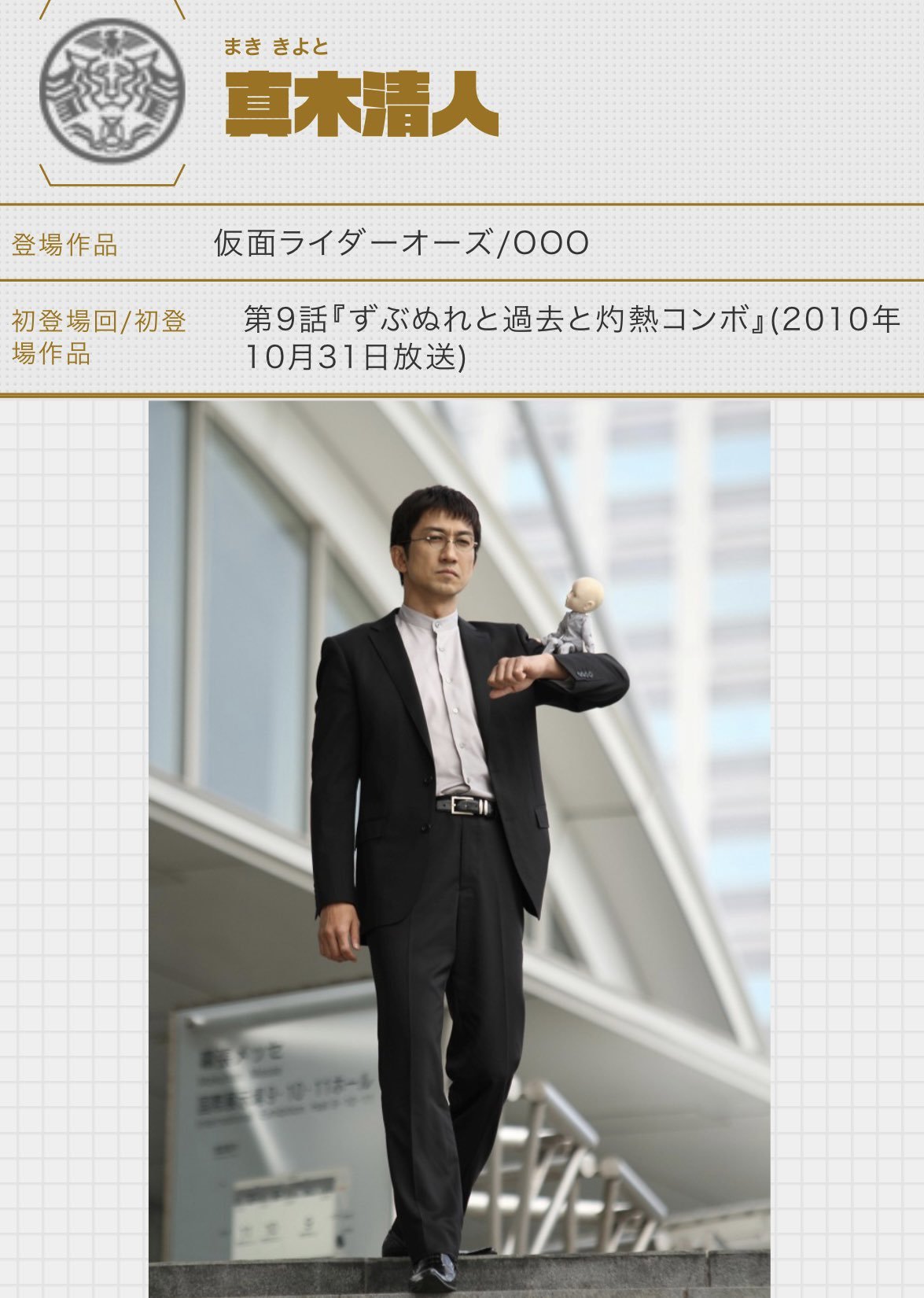 神尾佑第三次出演《假面骑士》系列 ​​​
