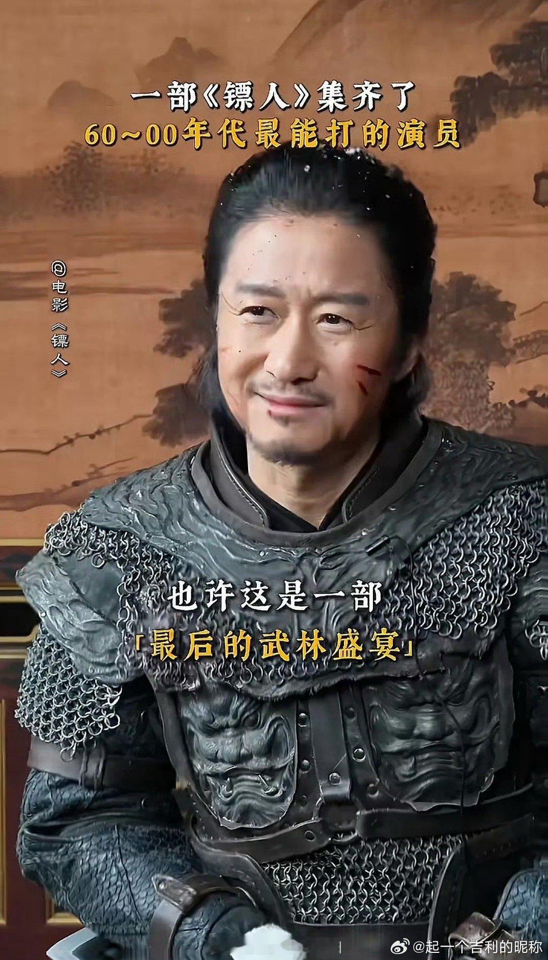 吴京戏里戏外都挺刀马 刀马拒绝成为常贵人的附庸，吴京也从不做名利的奴隶。他零片酬