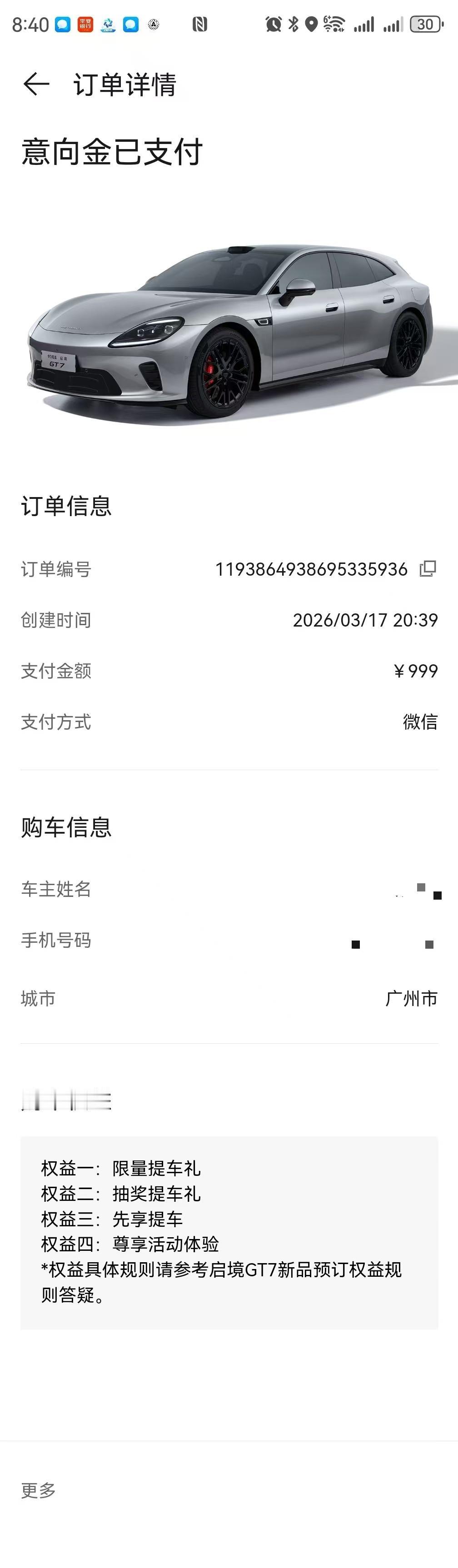 启境GT7，不说了，先下一单~【来自懂车帝车友圈】
