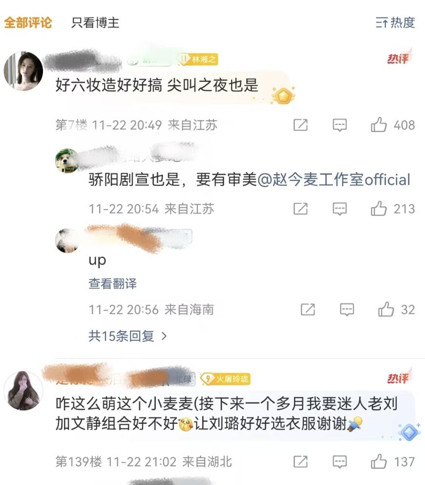 赵今麦工作室又又又沦陷了，花粉真人均事业粉。 