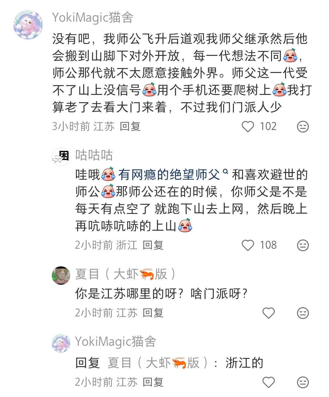 看样子有些人想去道观养老是很难了 
