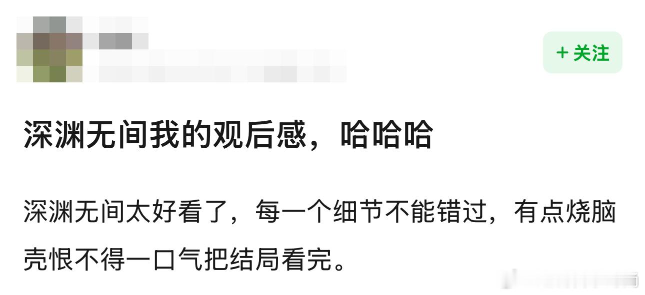 没有甘露寺的剧很少见了这个作品剧情也是全能刺激，第一集直接进入卧底调查主线，直接