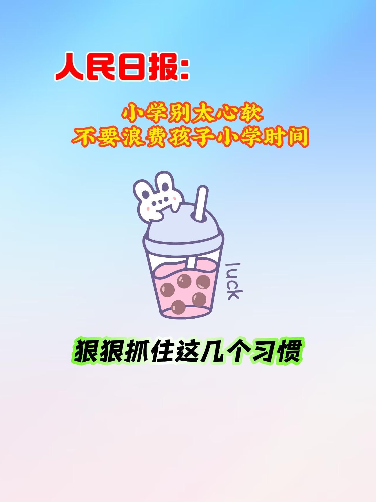 《人民日报伴你阅读》文章篇篇经典❗❗。《人民日报》同步课本拓展阅读，是...