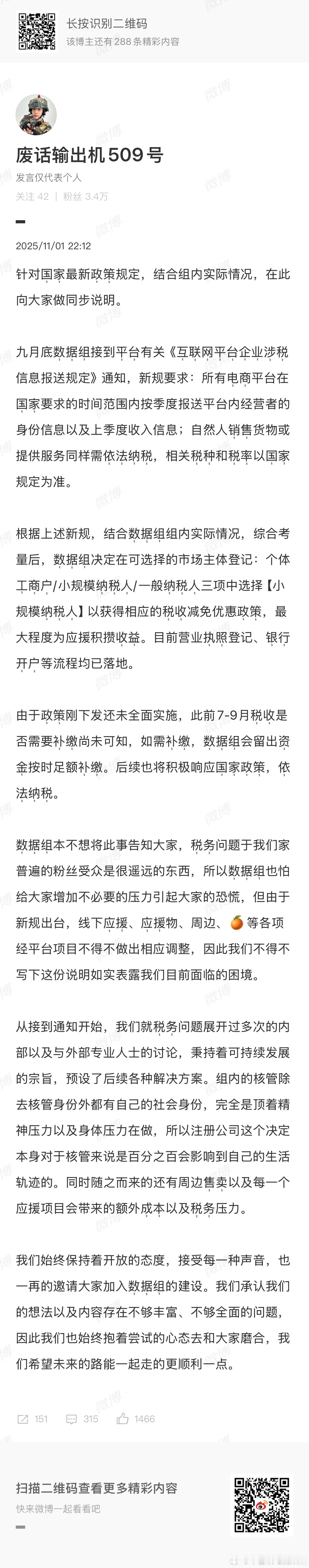 tg 形式很严峻啊 ​​​