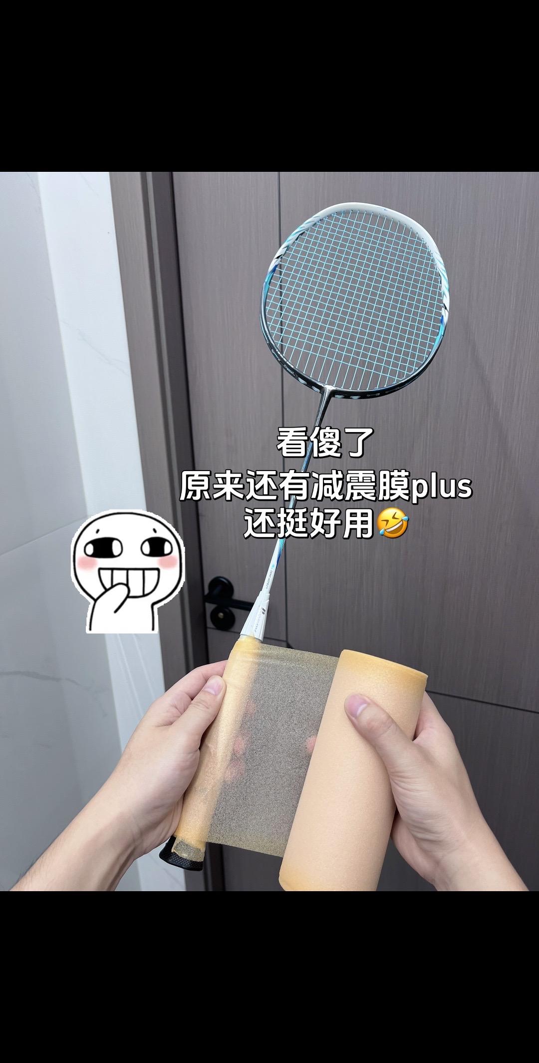 看傻了
原来还有减震膜plus
还挺好用🤣