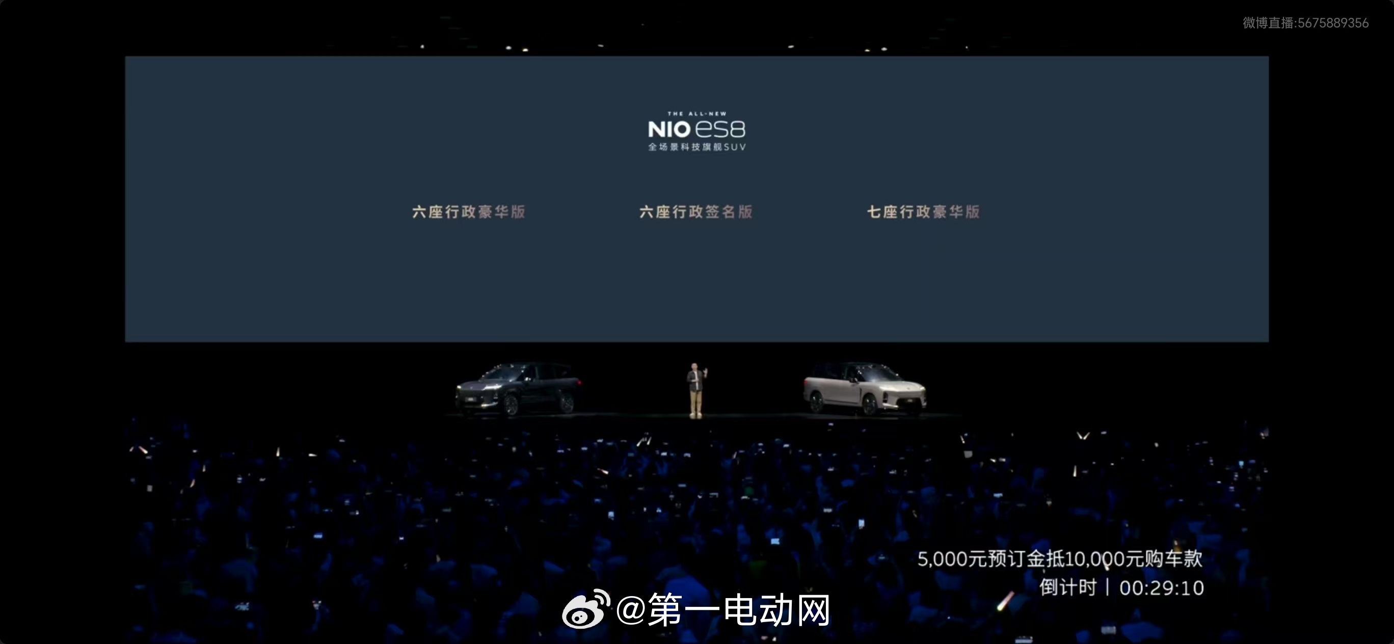 2025蔚来日全新ES8正式上市提供六座/七座双版本，主打行政豪华与全场景智能?