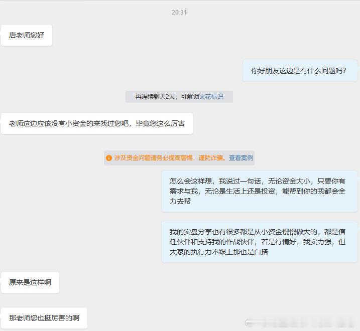 欢迎，只要你需要，我就一直在，感谢大家一直以来的支持和信任！在你选择老唐那一刻相