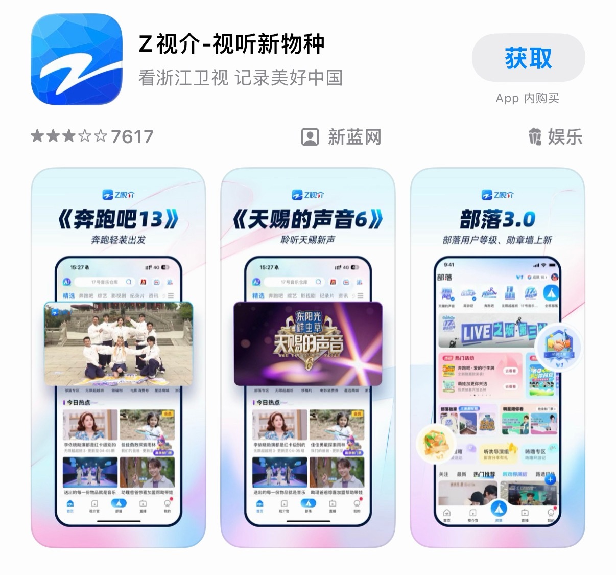 有条件的还是打开电视机，Z视介是不计入cvb的，实在没办法再下载这个记得检查是不