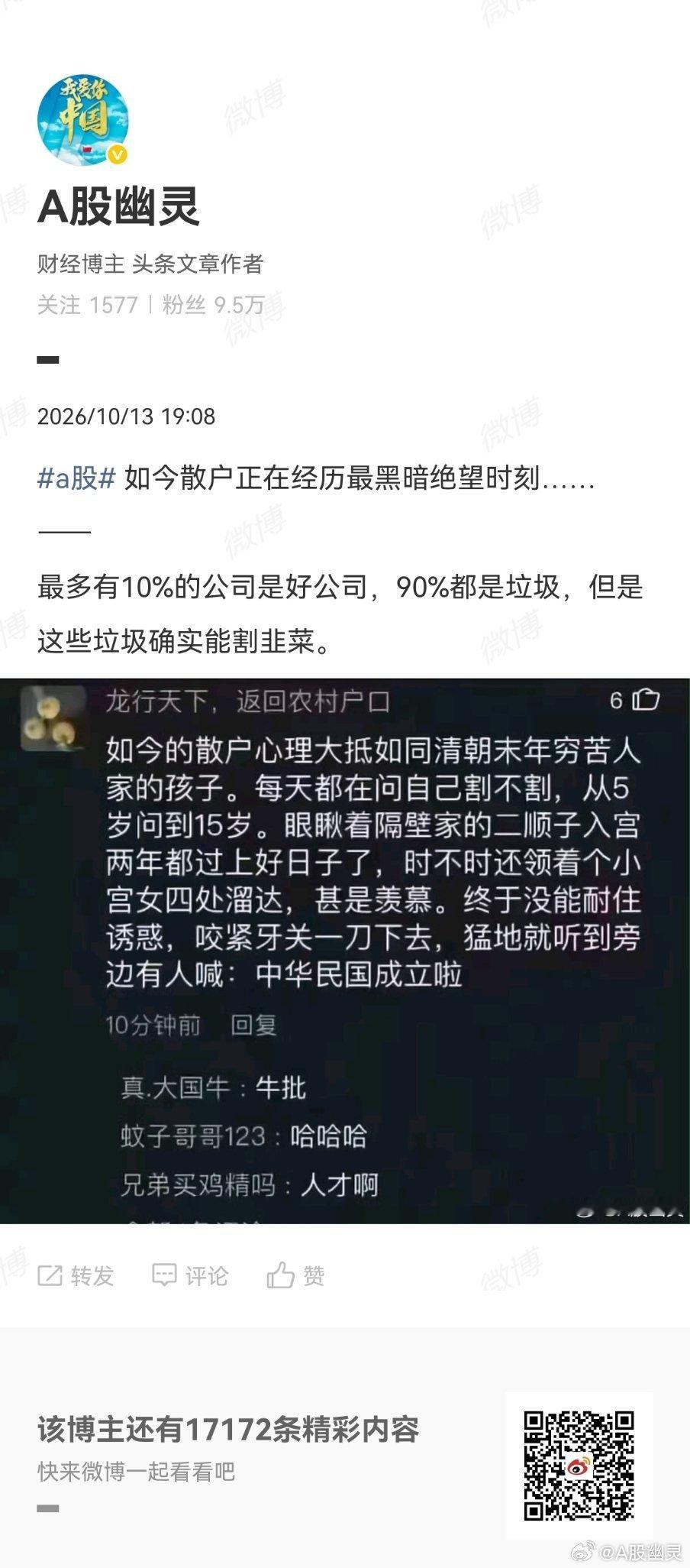 a股 没有相应的心理素质，绝大多数人不适合盯盘，盯着分时，极容易贪婪或恐惧。遇到