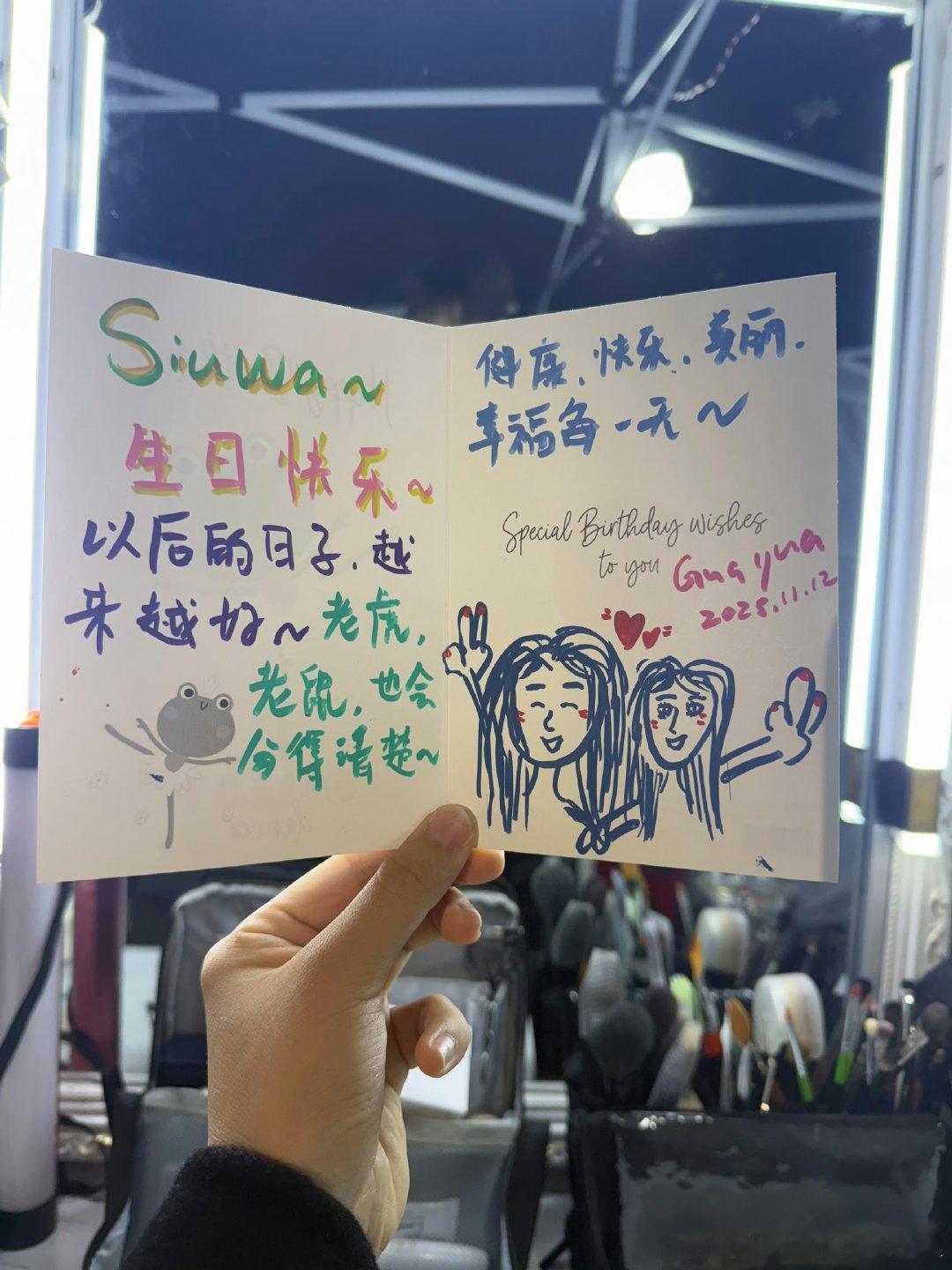 管乐卡点11点12分为张小婉庆生，这波操作真的好会！青蛙摆件全是成对的款式，贺卡