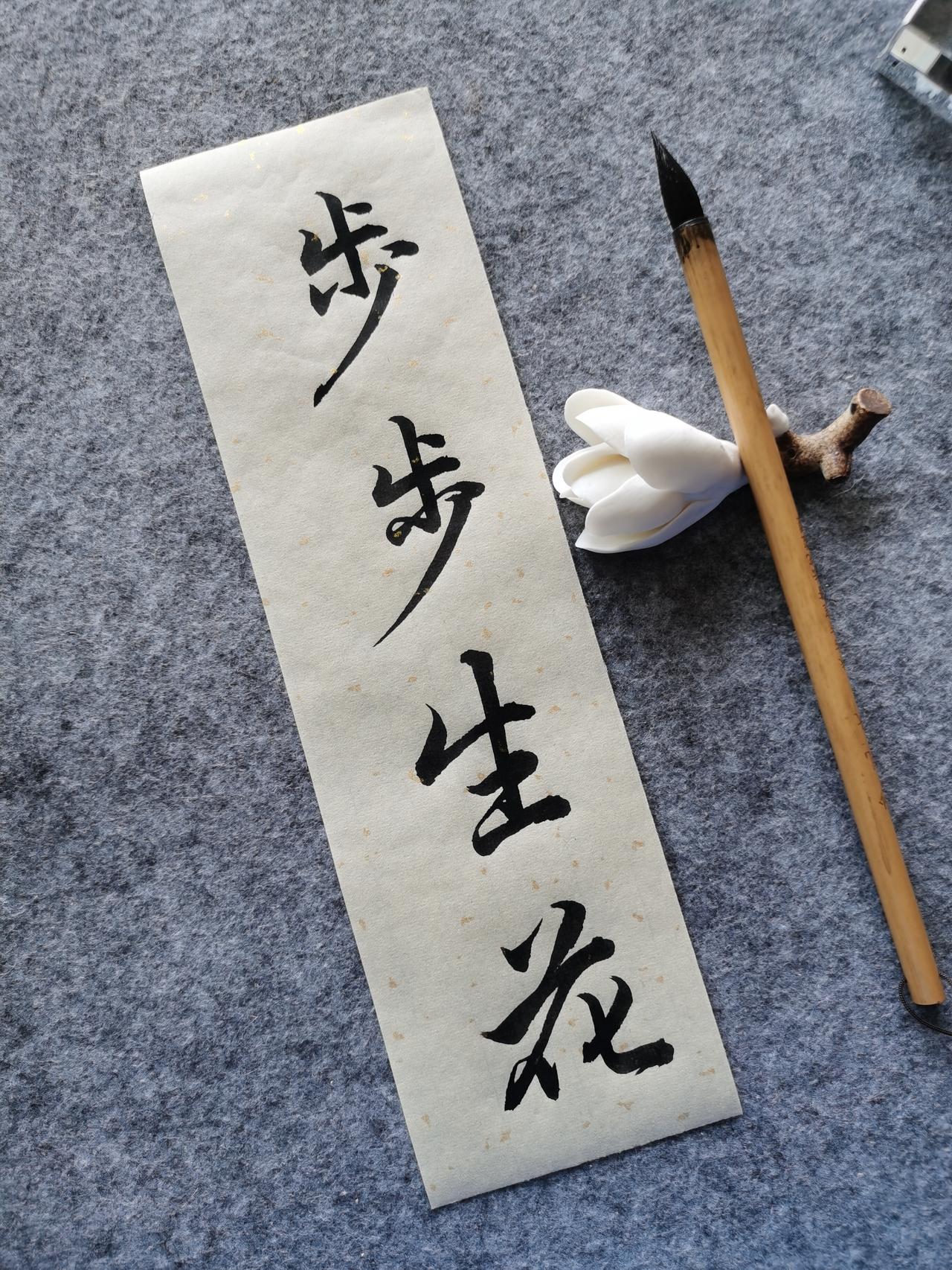 晨起收到母亲发来的生日祝福，才猛然惊觉，今天，我50岁了。
 
人活到这个年纪，