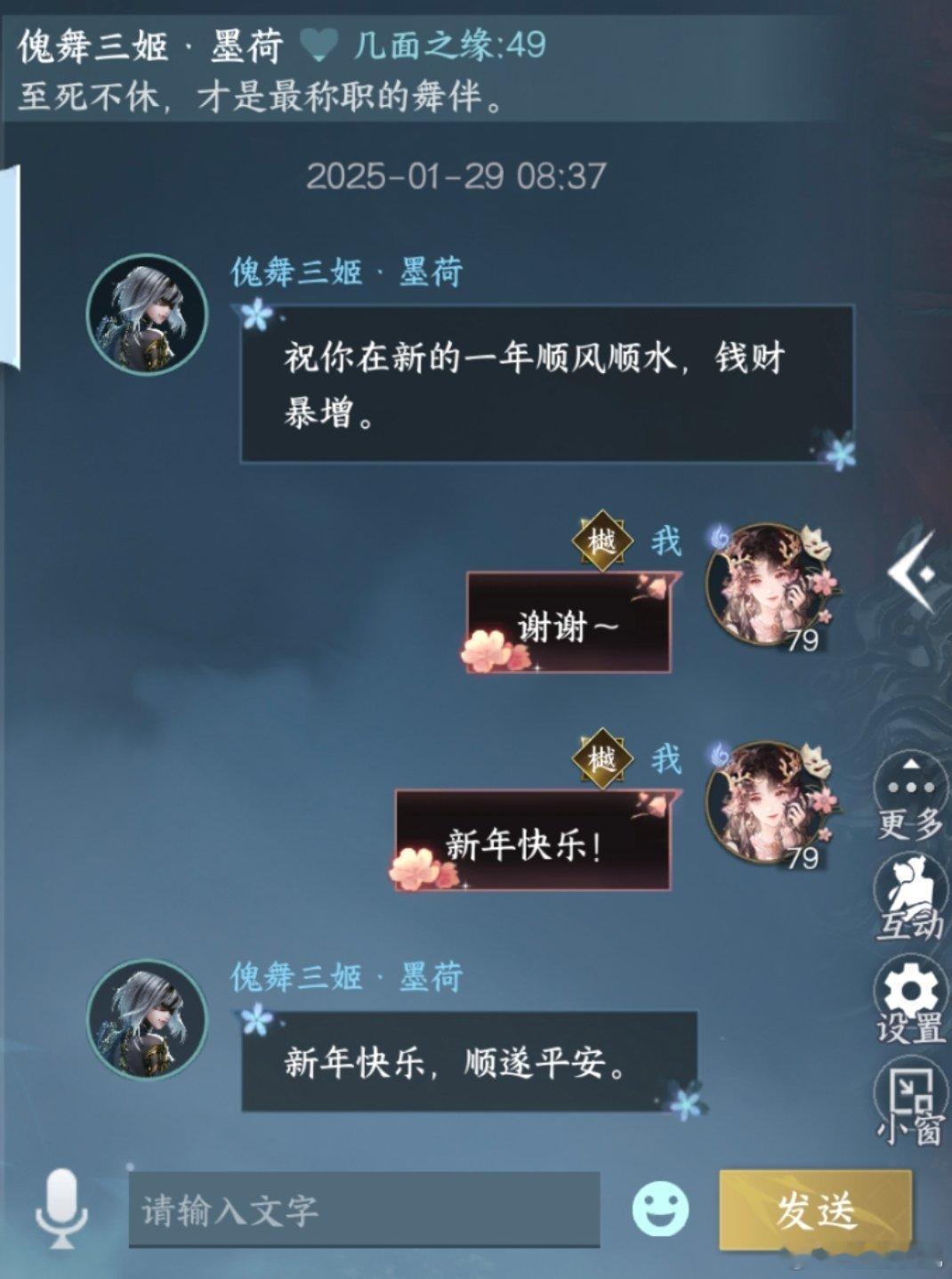 逆水寒手游[超话]  愿来年我们依旧是我们。祝大家新年快乐，单抽出天赏，十连出祥