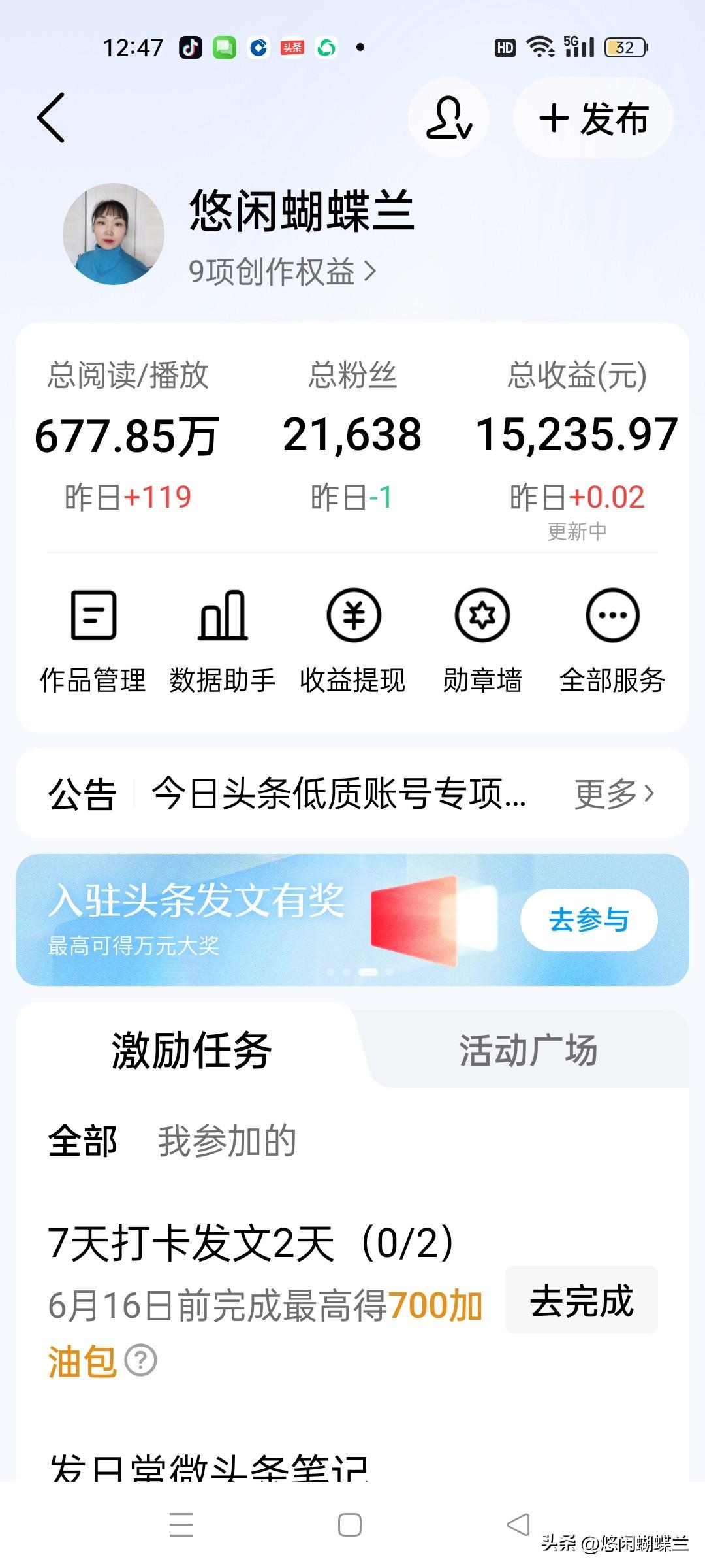我的头条断更有一个月了吧，没想到今天还有2分钱收益，真有点受宠若惊呢。

真不是