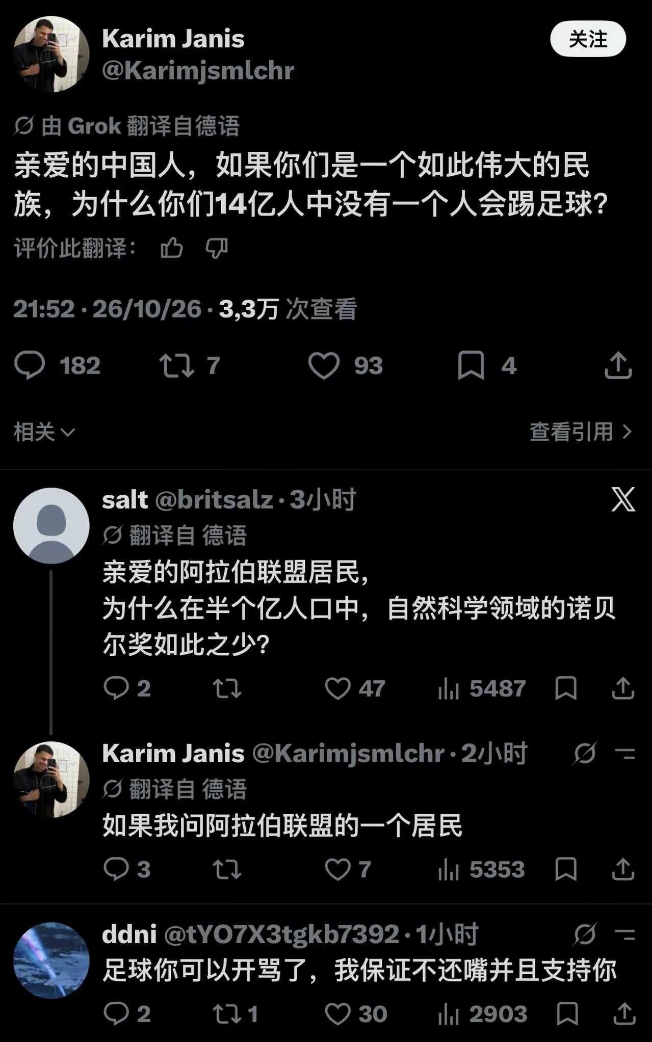 外网又出现嘲讽言论！中国网友的回复，幽默又有力的反击，才是真正的语言艺术

德国
