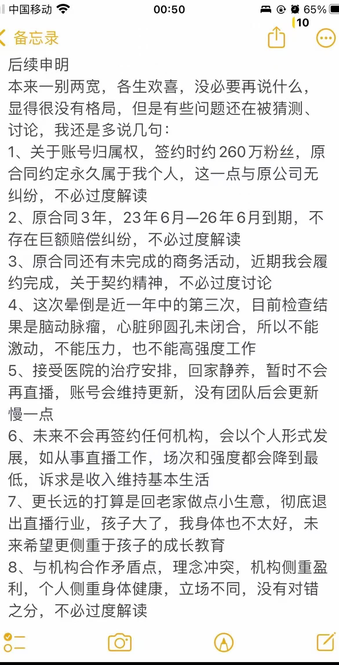【王暖暖再发声明】王暖暖称未来不签约任何机构5月13日，王暖暖再度公开发布声明，