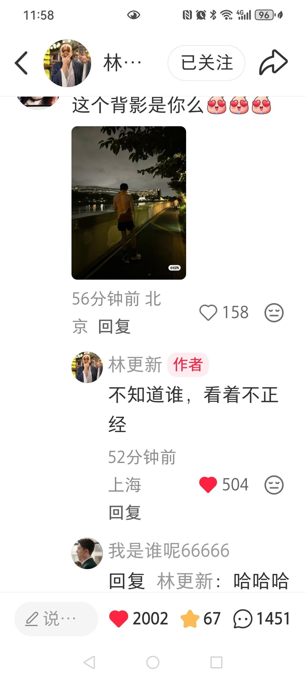 这位看着不正经的同学，你也知道不守男德呀