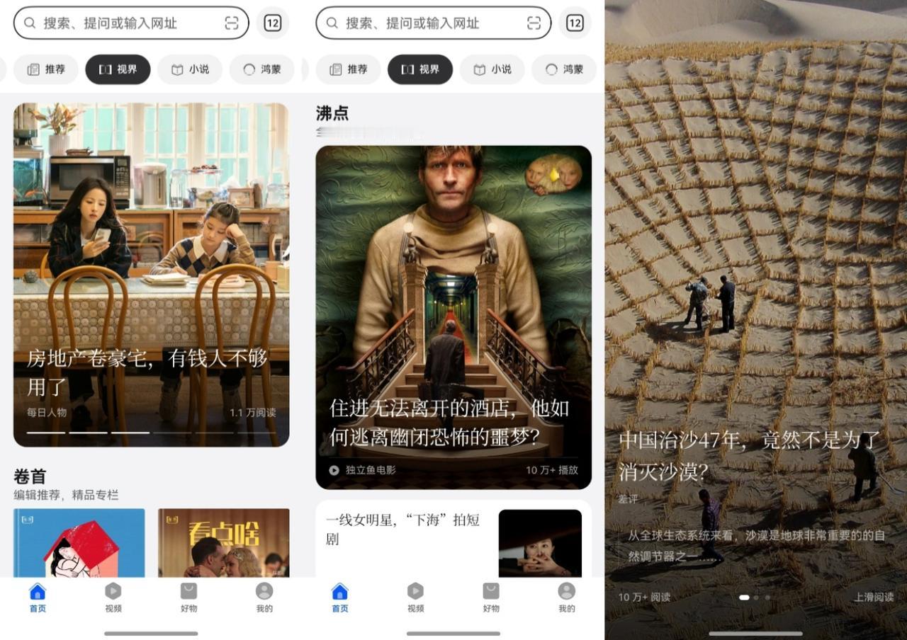 今年，华为浏览器逆袭成我的“年度爱用App”Top1，成为治好我如何在海量无效信