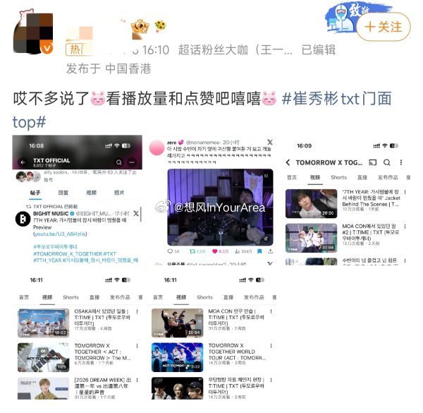 如何评价崔秀彬fans自称TXT top，经过崔然竣的同意了吗？ 