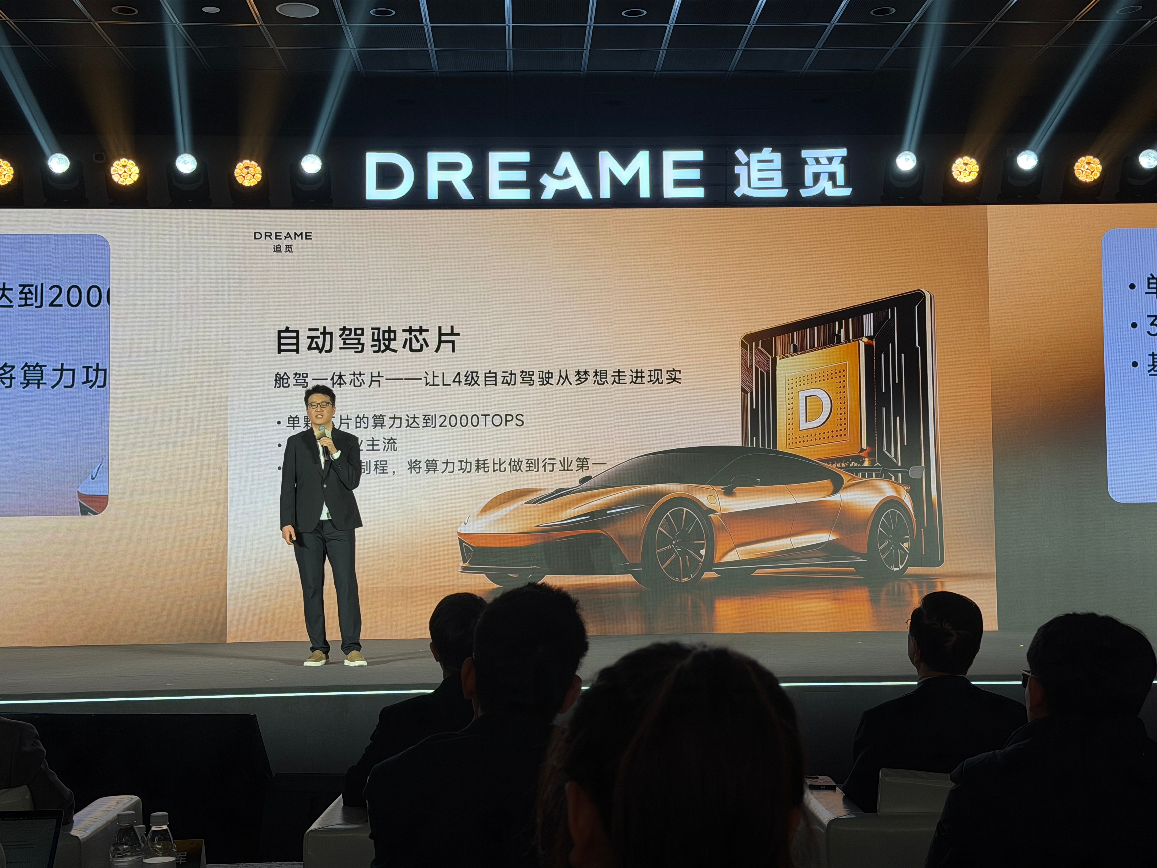 追觅自研芯片搞这么狠？不仅搞定了自研旗舰手机芯片-赤霄01，自研自动驾驶芯片的单