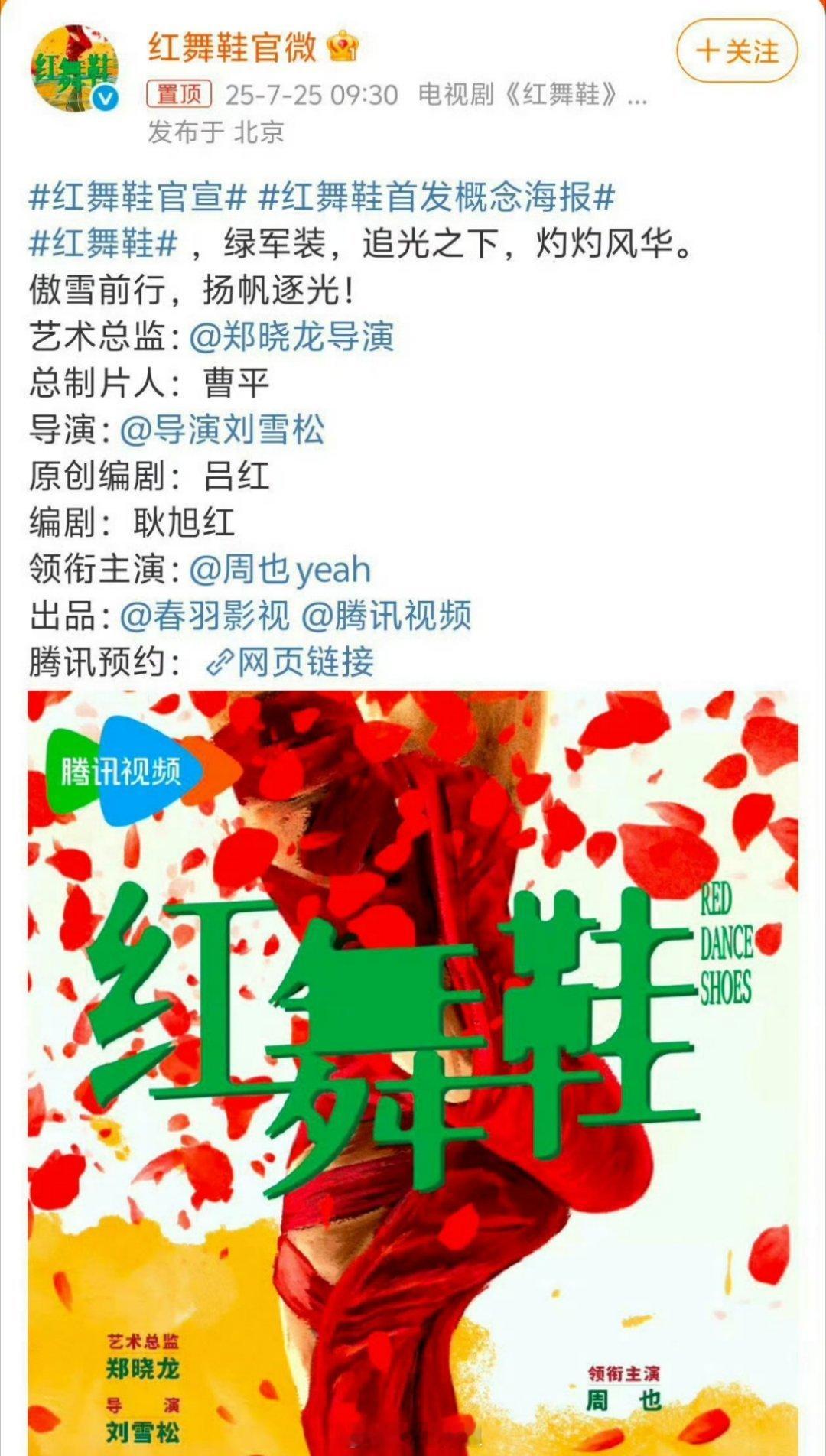 网传周也将要和田栩宁合作《红舞鞋》，要是田栩宁真的能跟周也合作这部剧，从下海剧到