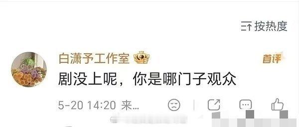 貌合神离营业尺度nb 这工作室…… 