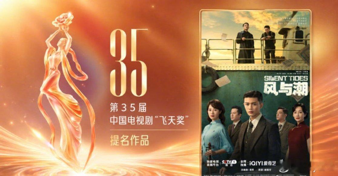 任嘉伦 红果短剧任嘉伦工作室和后援会已辟谣：假的！任嘉伦《风与潮》获飞天奖提名，
