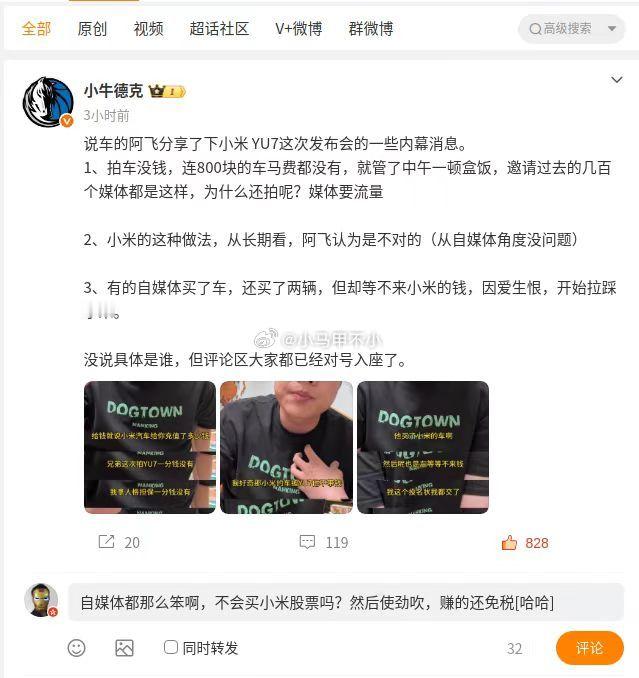 拍小米YU7没钱，连800块的车马费都没有，就管了中午一顿盒饭。有的自媒体两辆车