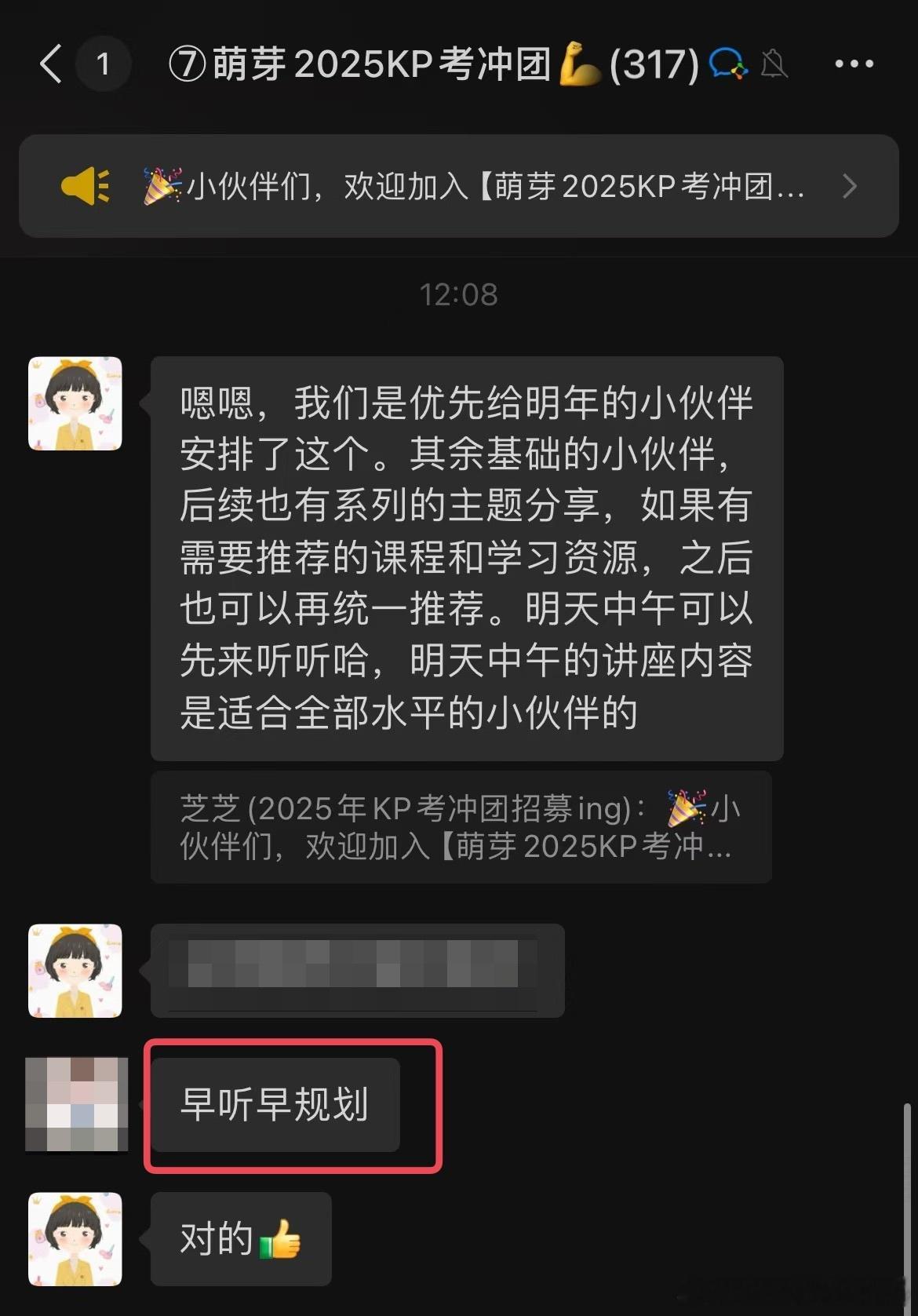 昨天聊了KET和PET考试，很多朋友最关心的就是：孩子该不该考？备考KP的关键路