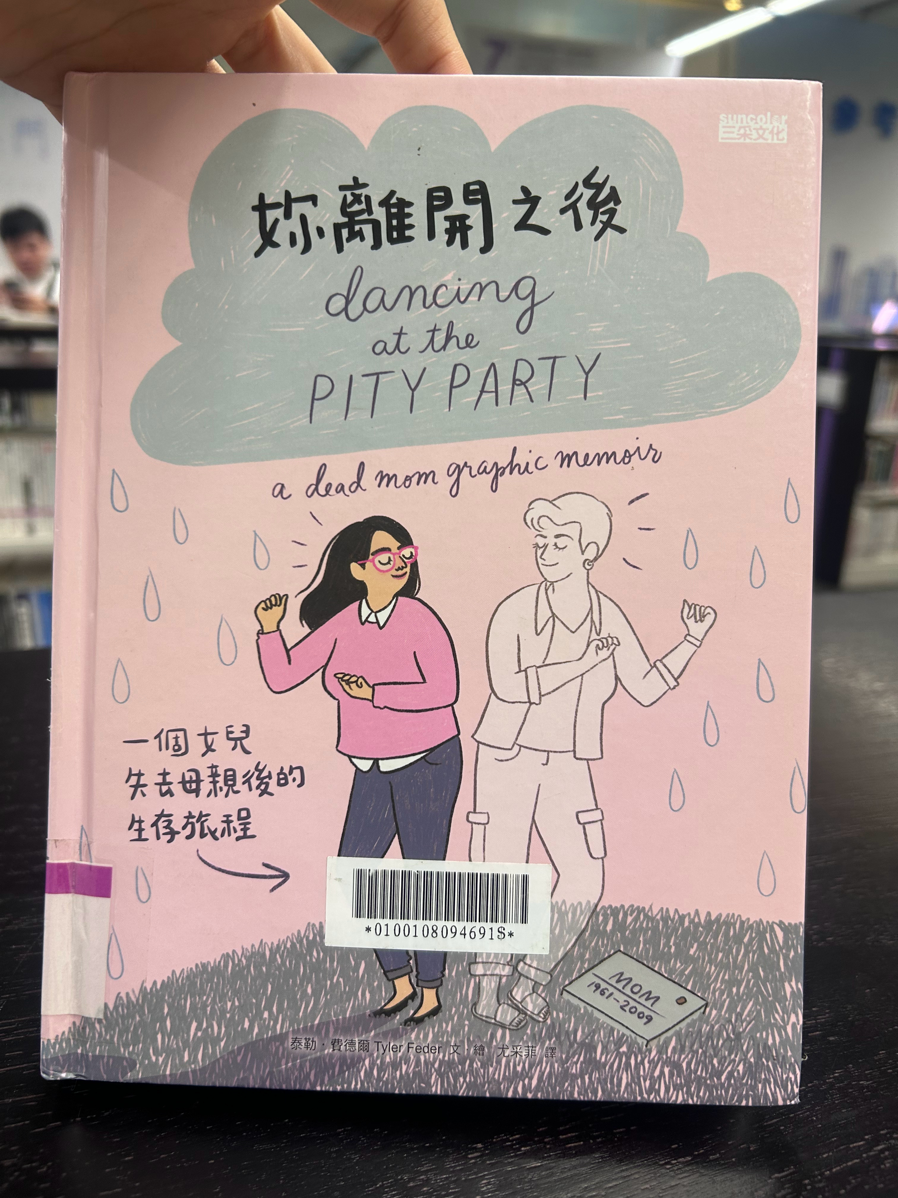 离开小孩之后，小孩记忆中妈妈叫起床的方式是？ 