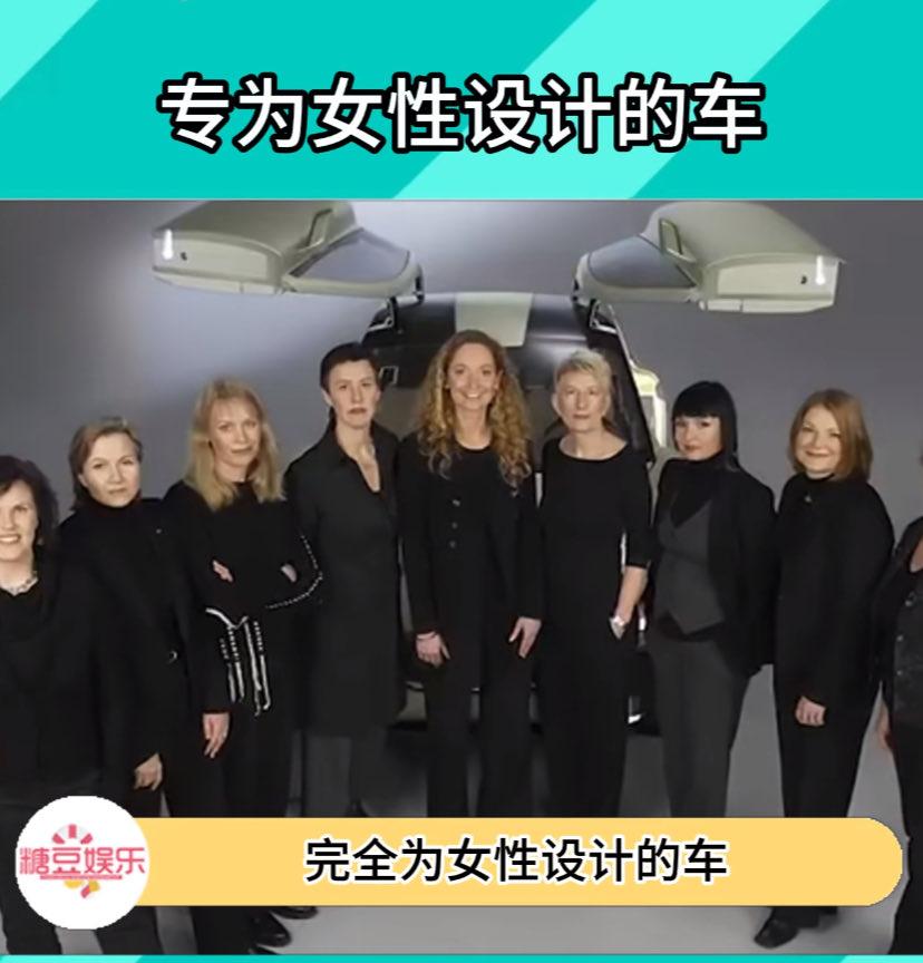 “玻璃水和加油口放一起、取消B柱、减少物理按键”——这哪是为女性设计车，这是设计