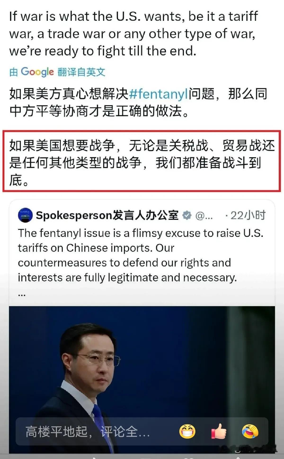 唯有不惧战方能止战。中国外交天团近日史无前例再向美国示强硬态度，“如果美国想要战