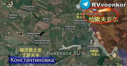 大俄一巴掌扇醒北约和乌克兰，俄军宣布，经过483天战斗，俄军已经夺取恰索夫亚尔要