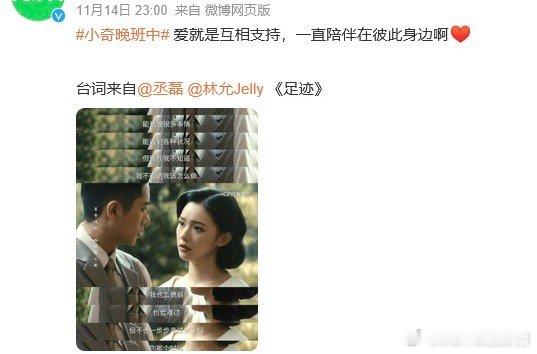 笑死！奇异果绝对是魔童本童🥝《水龙吟》让林允猝不及防下线，转头就在《足迹》安排