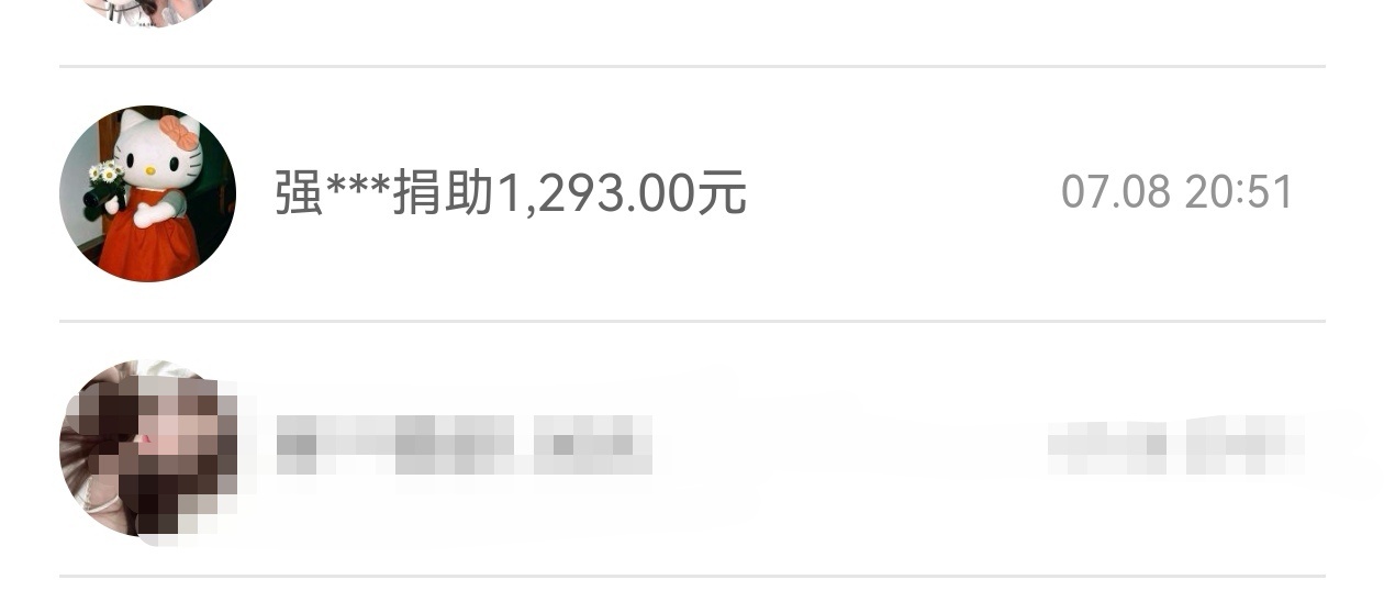 白鹿 这是一笔来自印尼粉丝们的爱心，看到广西水灾严重，白鹿捐款后，印尼粉丝联系了