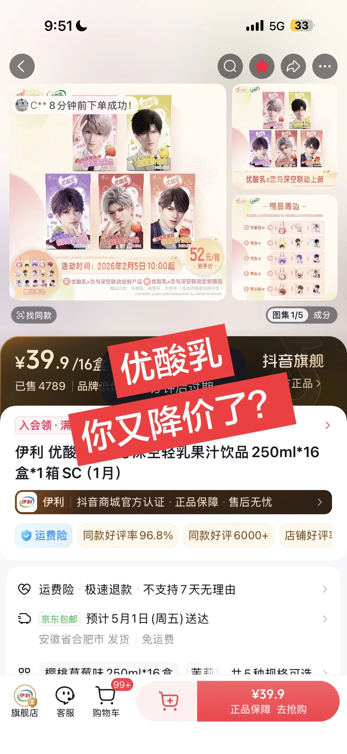 那我们买52的算什么😧。