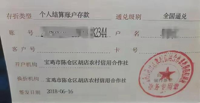 太离谱！陕西宝鸡，男子高高兴兴准备买套房，购房前，他去打印征信报告，谁知竟然发现