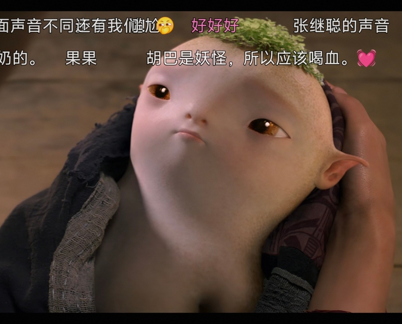 重温捉妖记，小胡巴太可爱啦