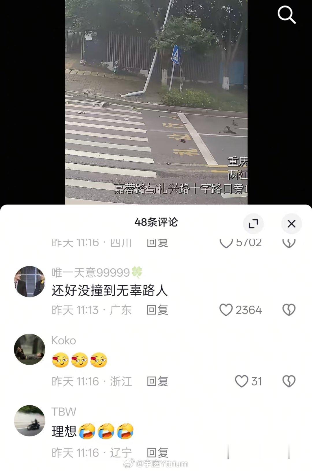 找到了2.1万人不认识理想。 