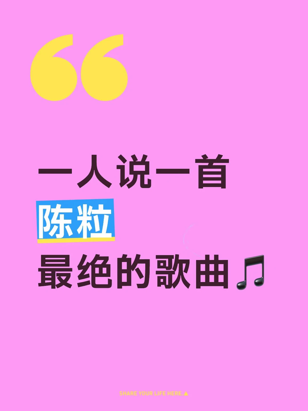 非粉…准备去香港监督陈粒老师上班！！