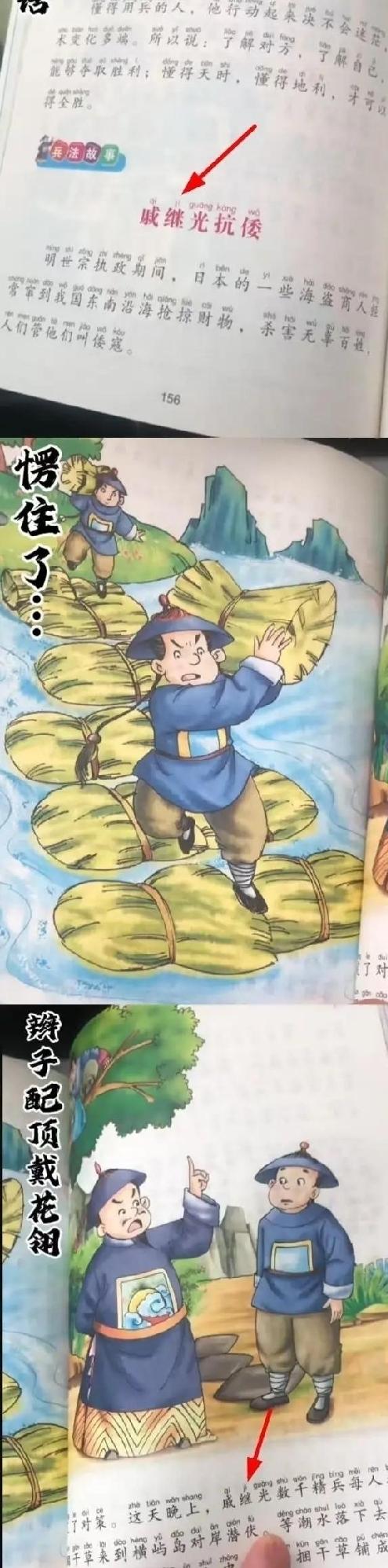 太气愤了，毒教材又开始出来祸害了吗
