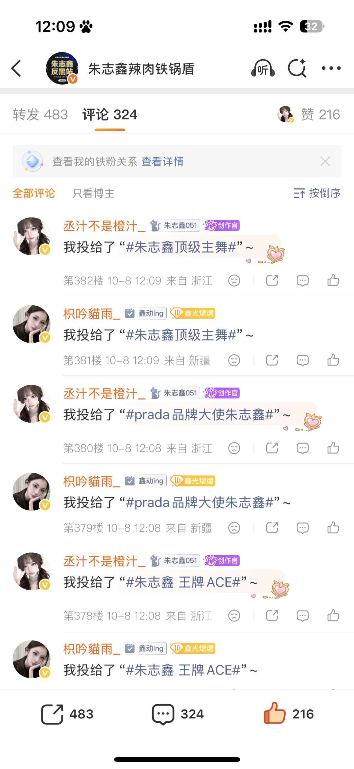朱志鑫[超话]10.8🚿✅➕🧣☕️ ​​​