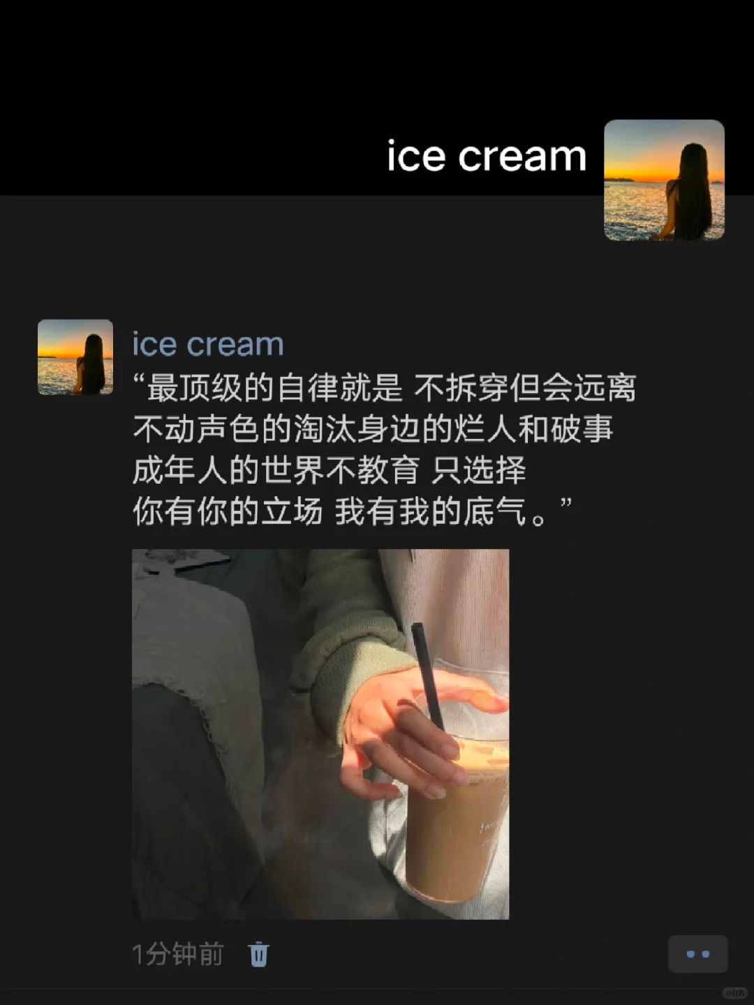“最顶级的自律就是不拆穿 但会远离”