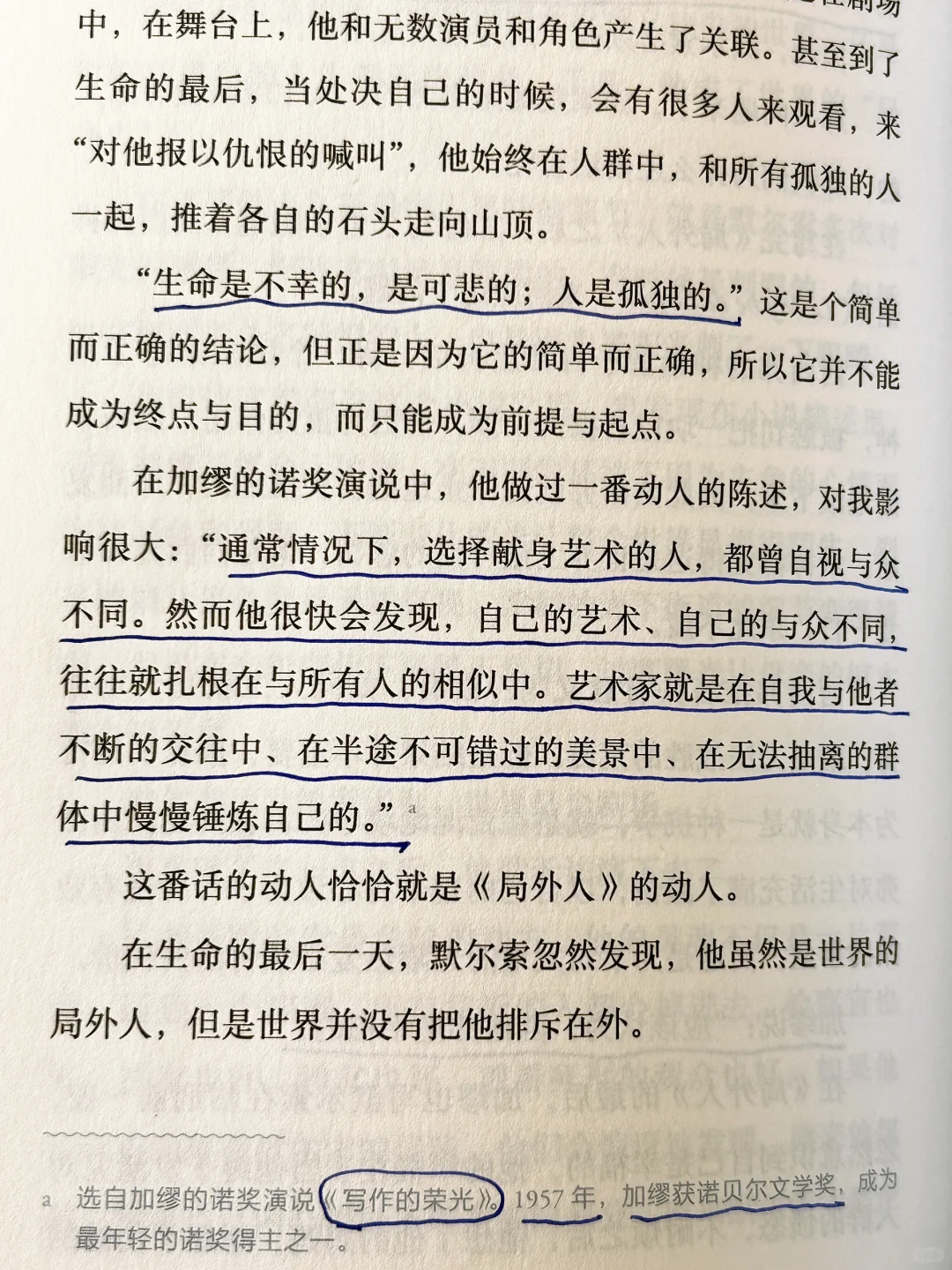 好看到爆！好爱这种文学属性很浓的书啊👍