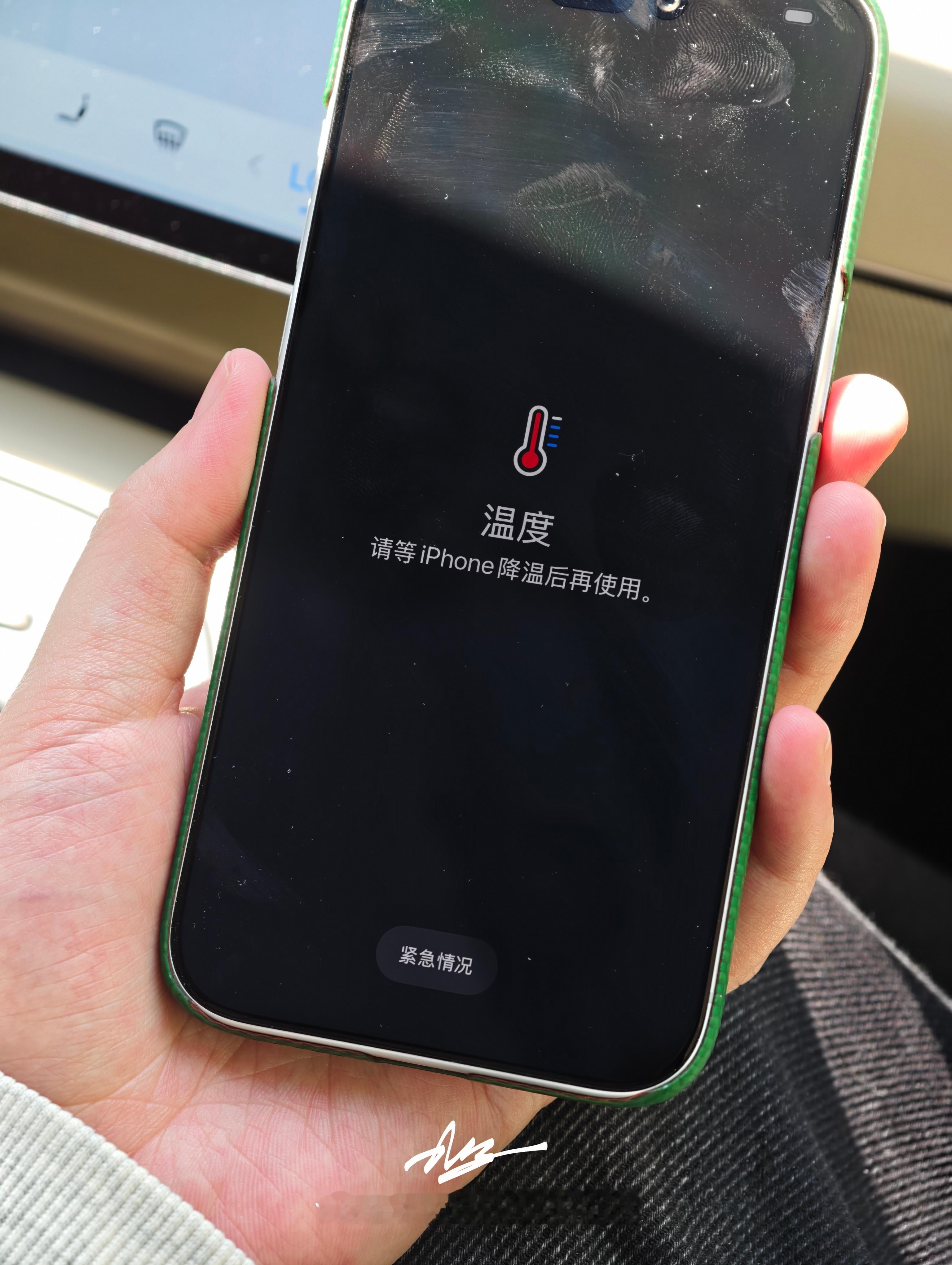 果然 17pm 也扛不住夏天了