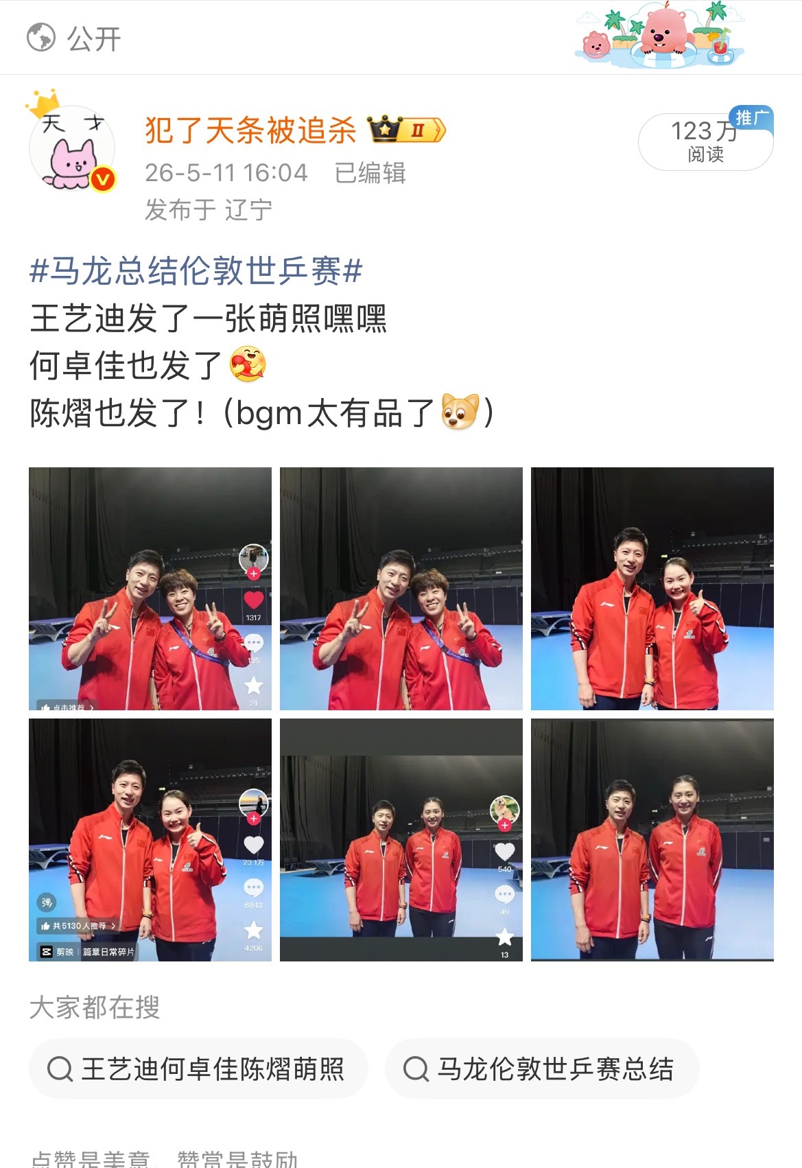 ？推哪去了这是 