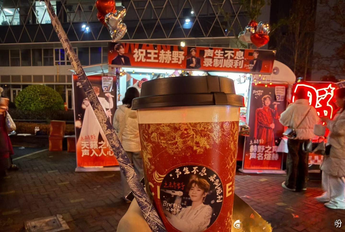 声生不息  也是喝到了野子家的奶茶🧋谢谢